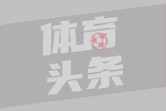 大巴黎欧冠失败(欧冠大巴黎比赛中断) 大巴黎欧冠失败(欧冠大巴黎比赛中断)